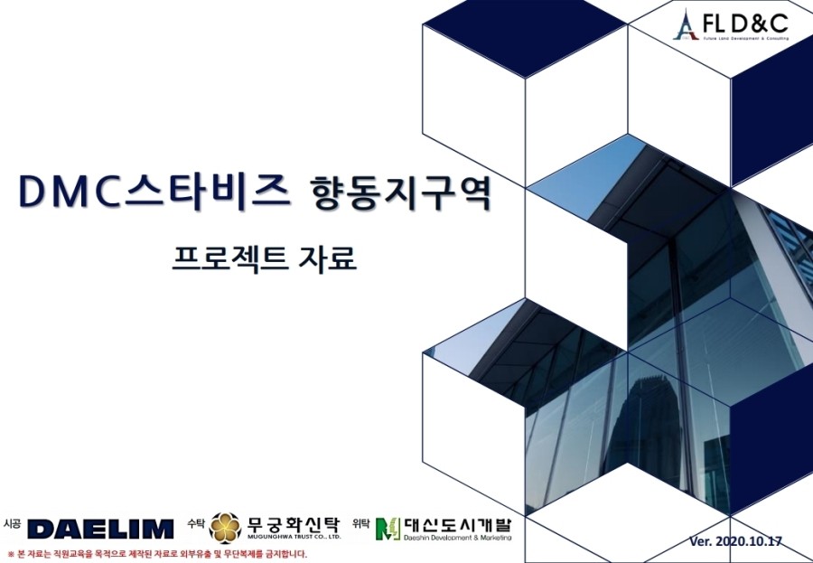 (주)대림산업 이미지