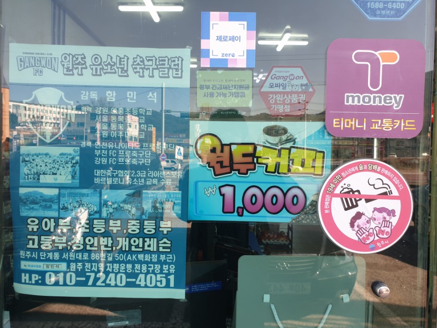 삼육매점 이미지