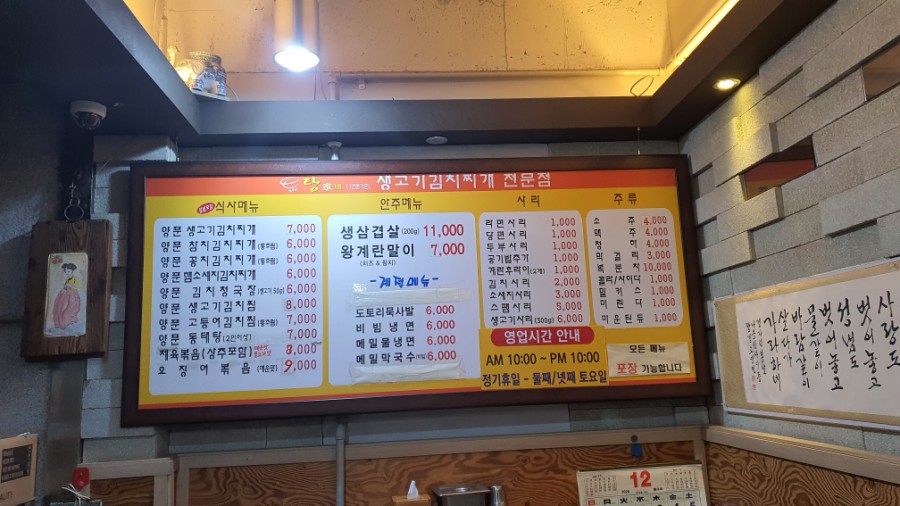 탕가네생고기김치찌개삼겹살 이미지