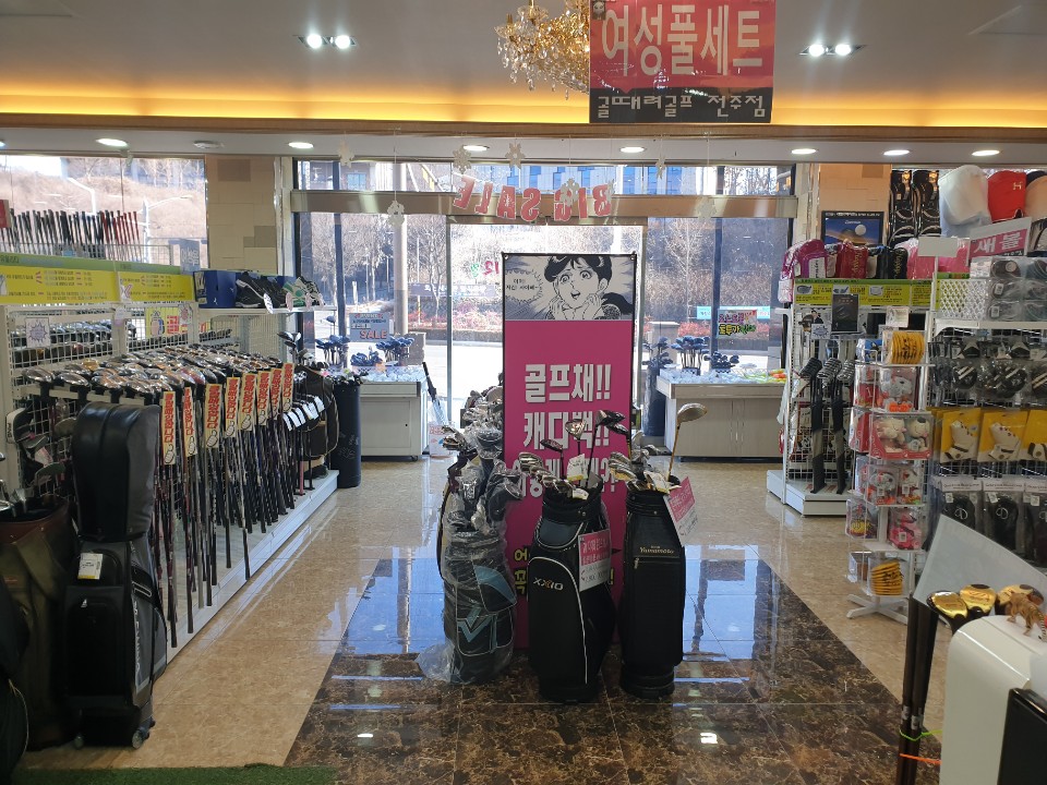 골때려골프전주 이미지