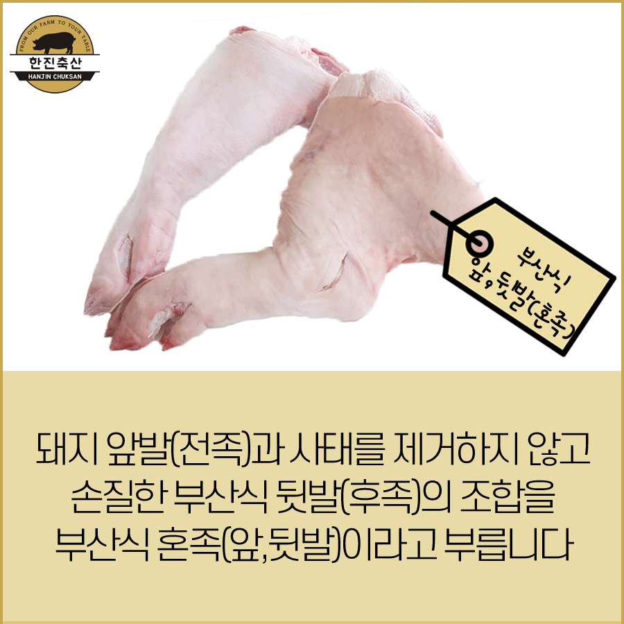 한진축산 이미지