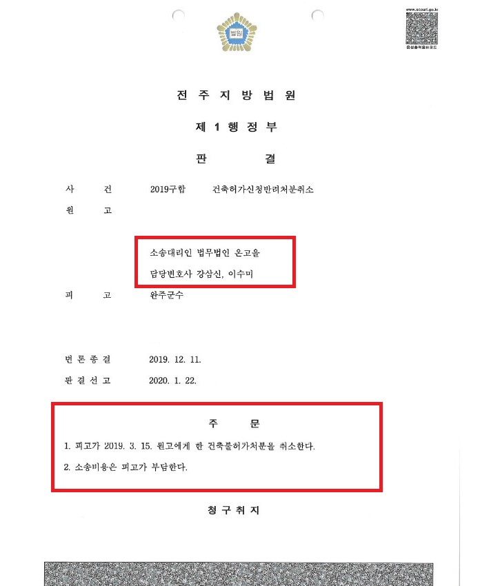 법무법인온고을 이미지