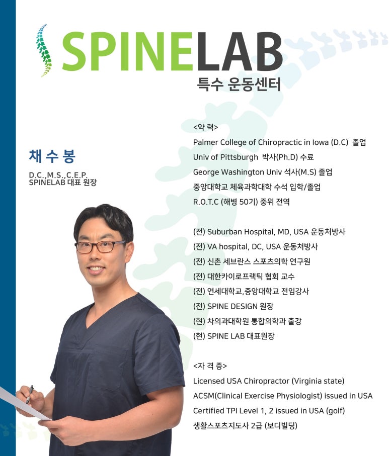 스파인랩 이미지