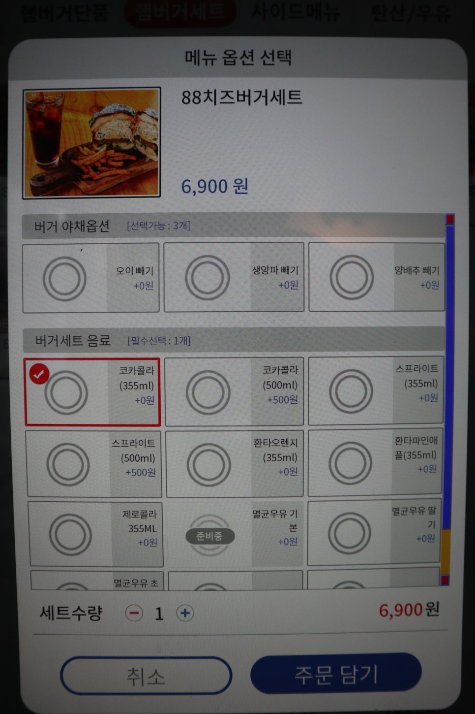 88시장버거 이미지