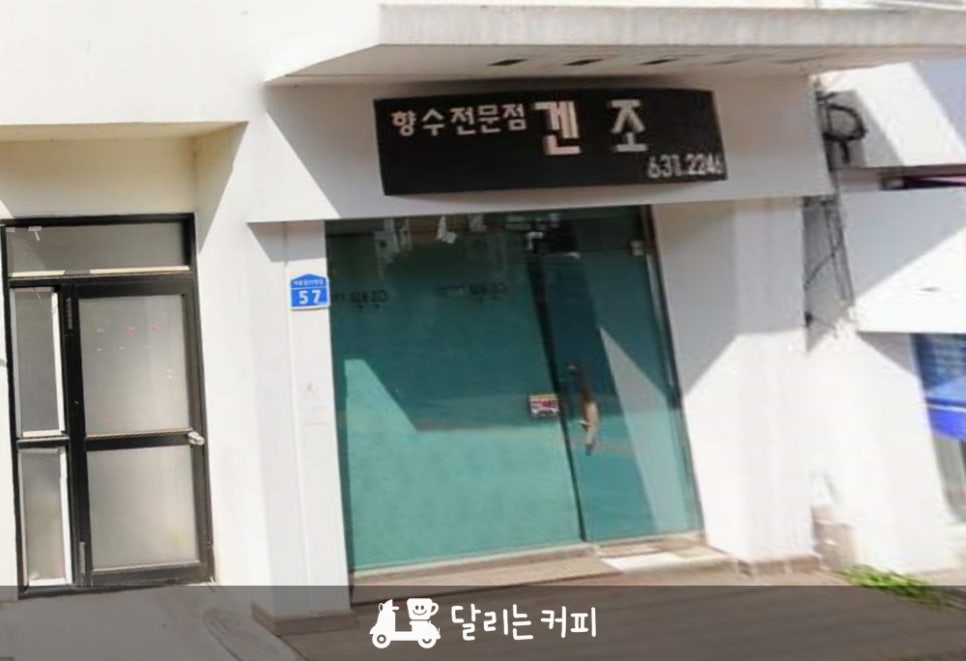 달리는커피 홍성로데오점 이미지