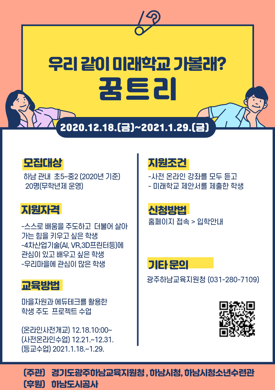 에듀트리 이미지