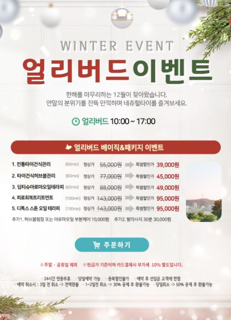 스파건강마사지샵 이미지