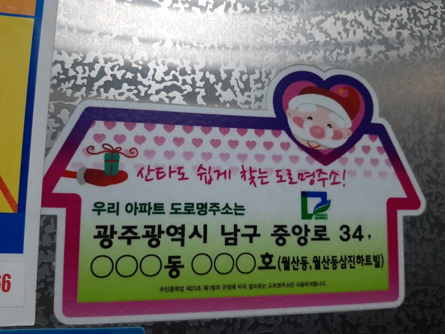 삼진세탁 이미지