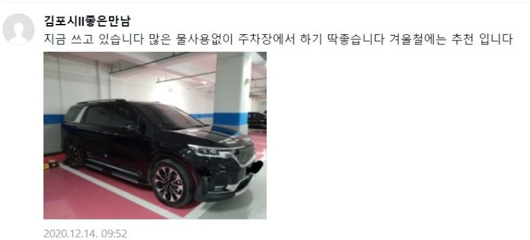 나노톨세차장 이미지