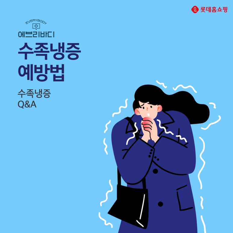 롯데 생활건강 이미지
