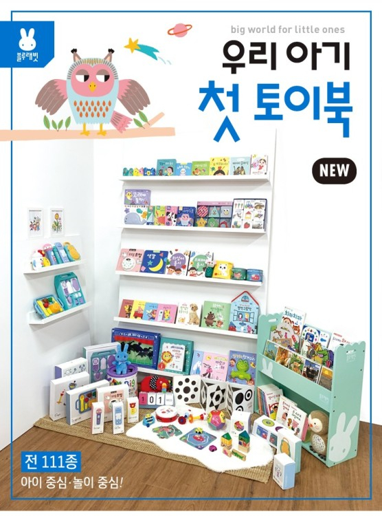 블루래빗 이미지
