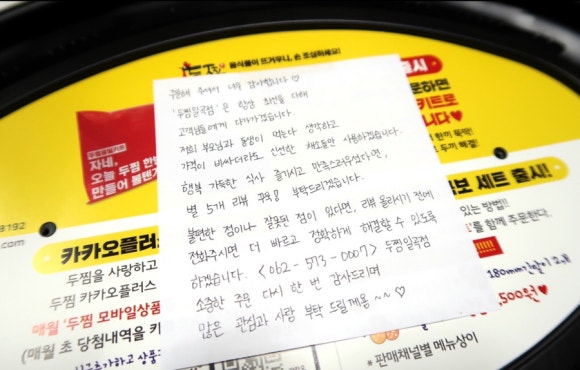 두마리찜닭두찜광주일곡점 이미지