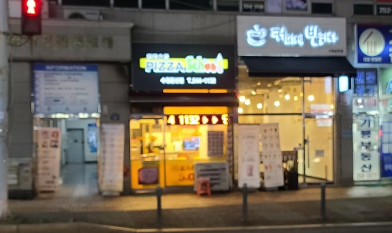 피자스쿨 동신점 이미지