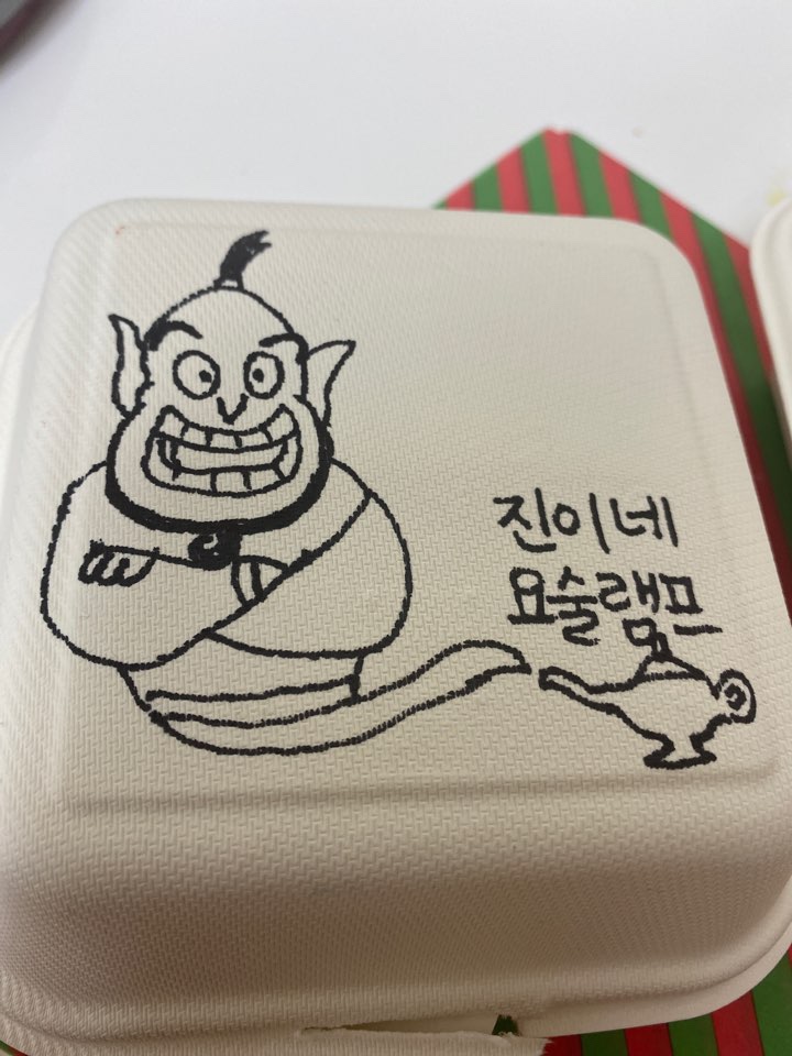 지니네램프 이미지