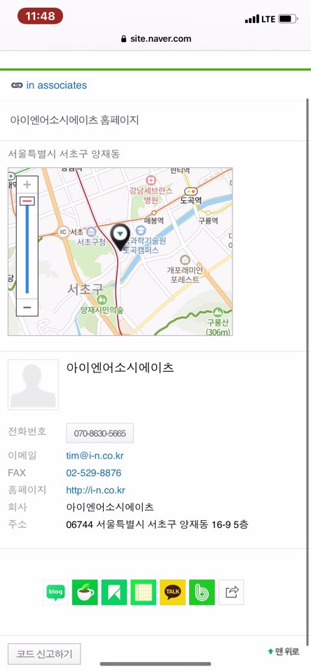 아이엔어소시에이츠 이미지