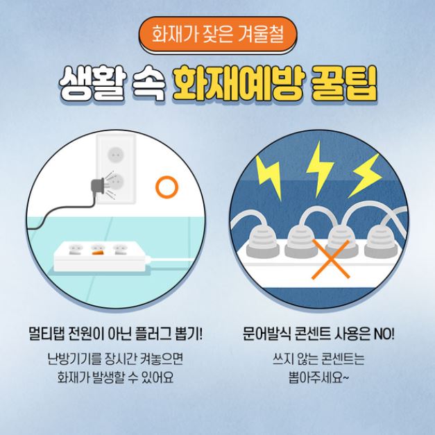 대한소방 이미지