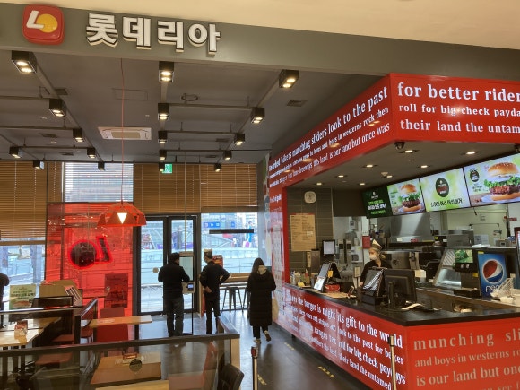 롯데리아고양터미널롯데 이미지