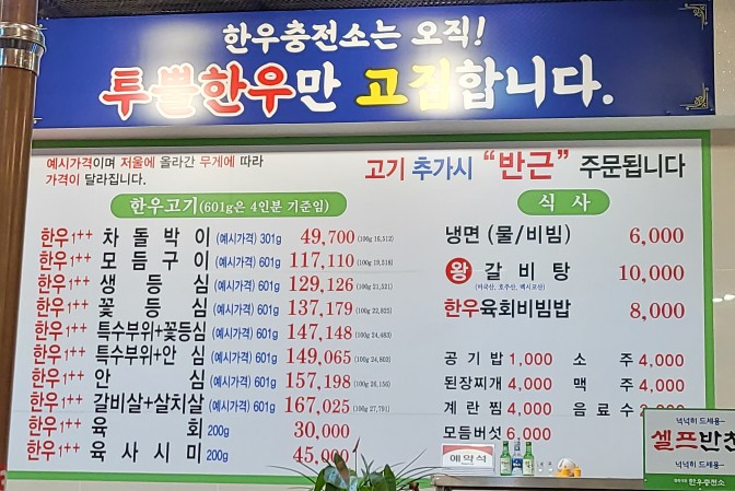 한우충전소 이미지