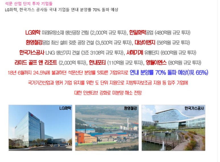 서해이엔지 이미지