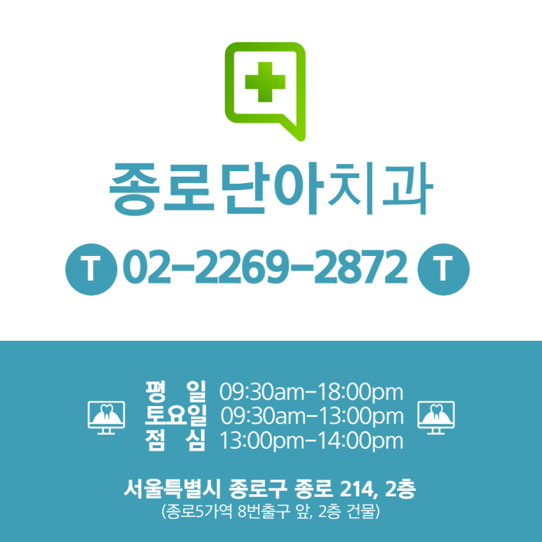 단아치과의원 이미지