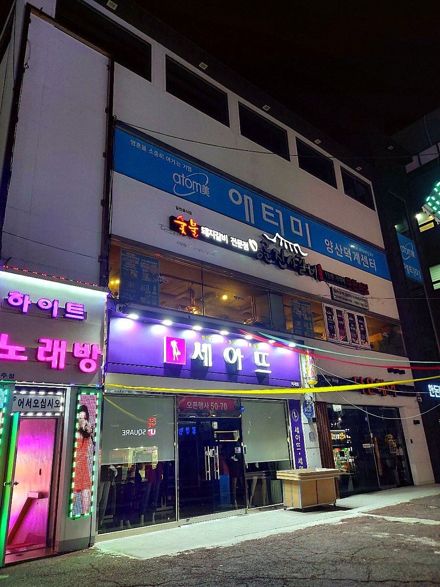 명륜진사갈비양산덕계점 이미지