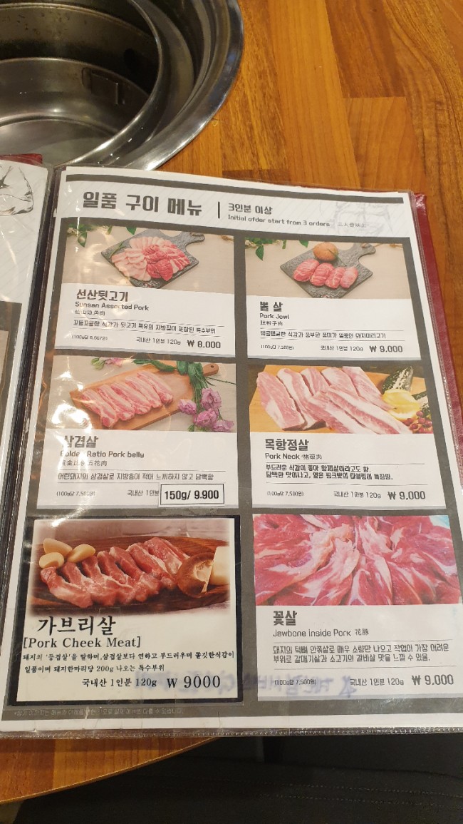 이동근선산뒷고기 이미지