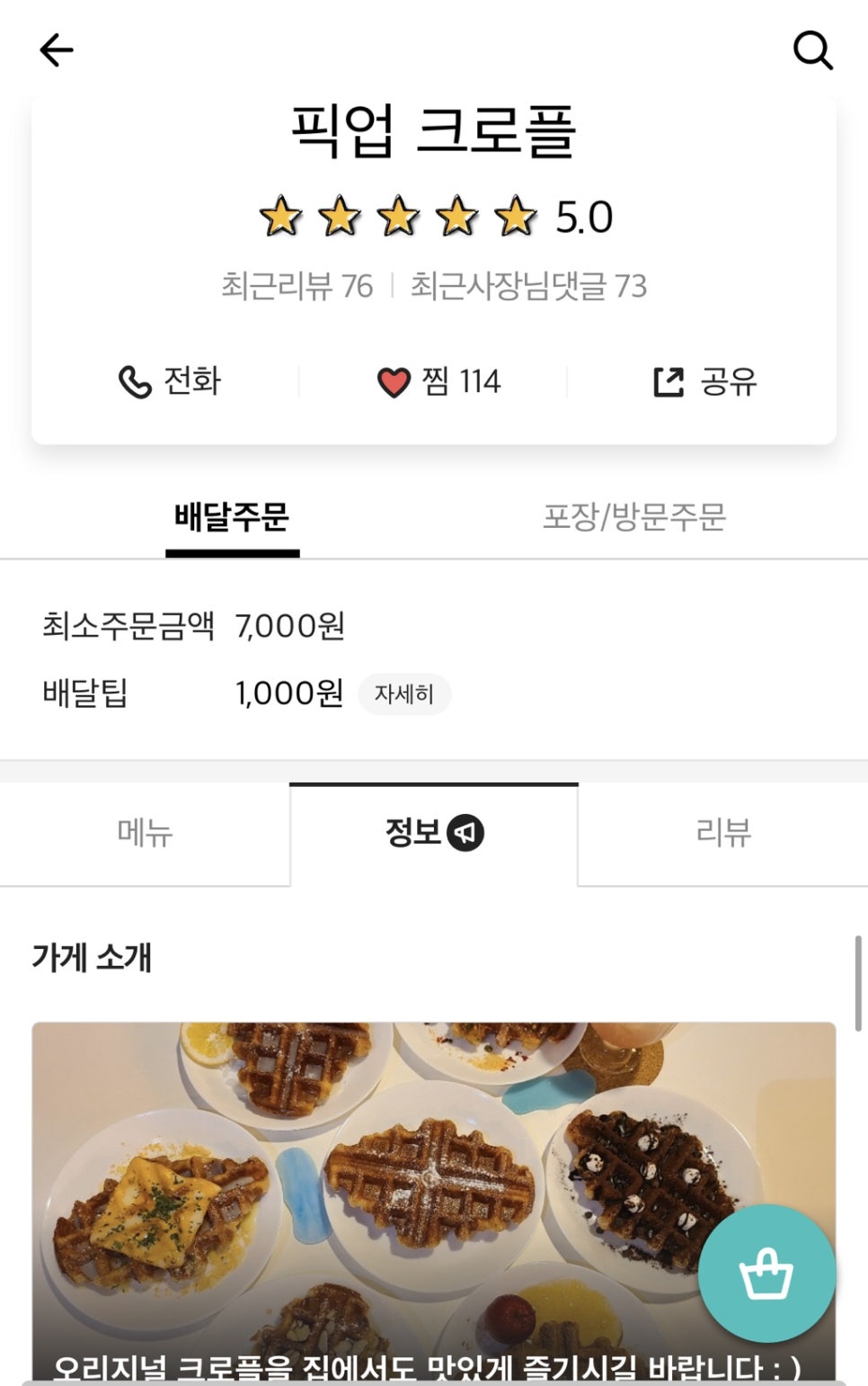 픽업커피인천 이미지