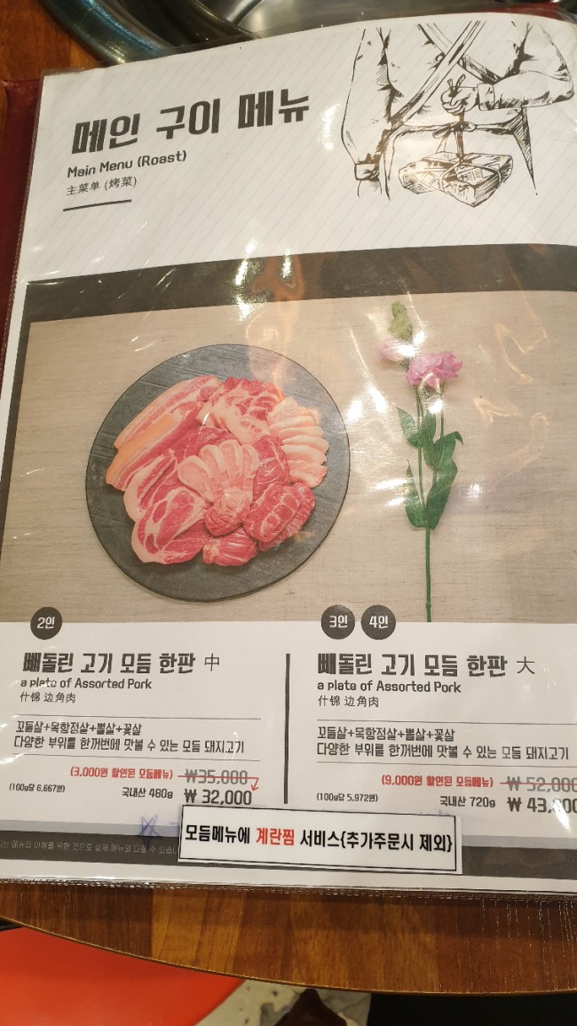 이동근선산뒷고기 이미지