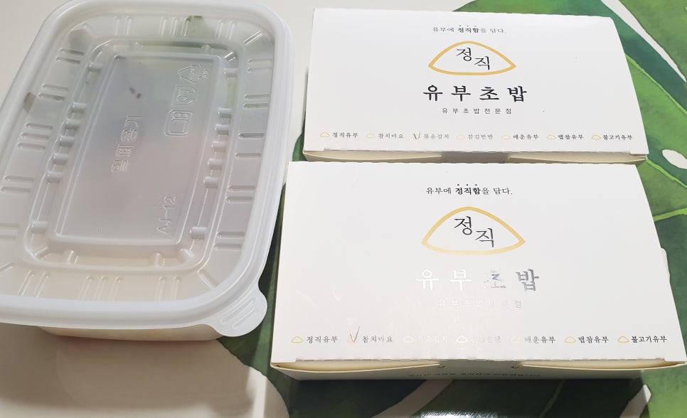 정직유부 이미지