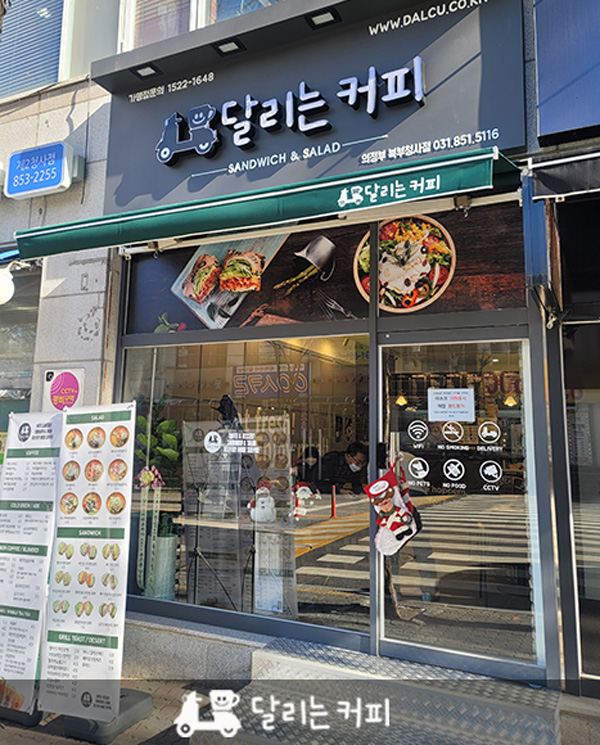 달리는커피의정부북부 이미지