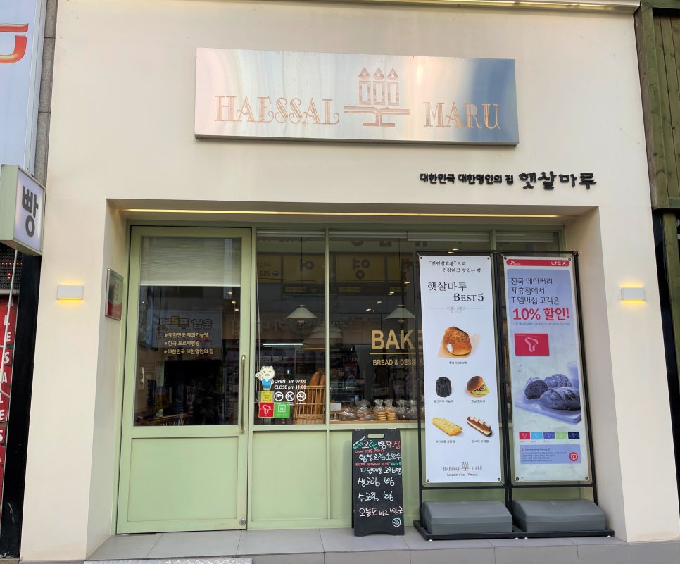 마루과자점 이미지