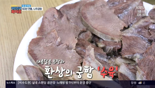 원조나주곰탕50년 이미지
