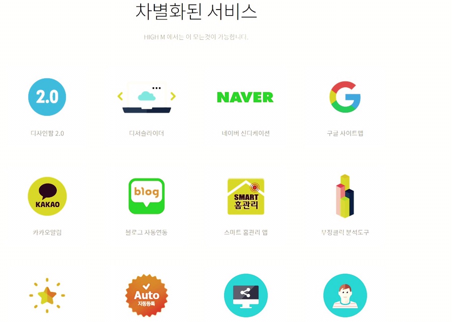 하이엠 이미지