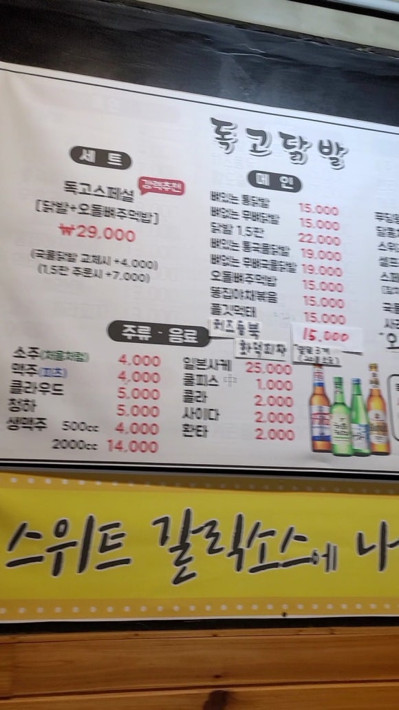 독고닭발 이미지