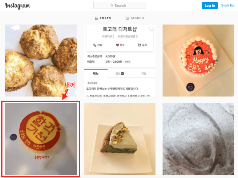 토고래디저트샵 이미지