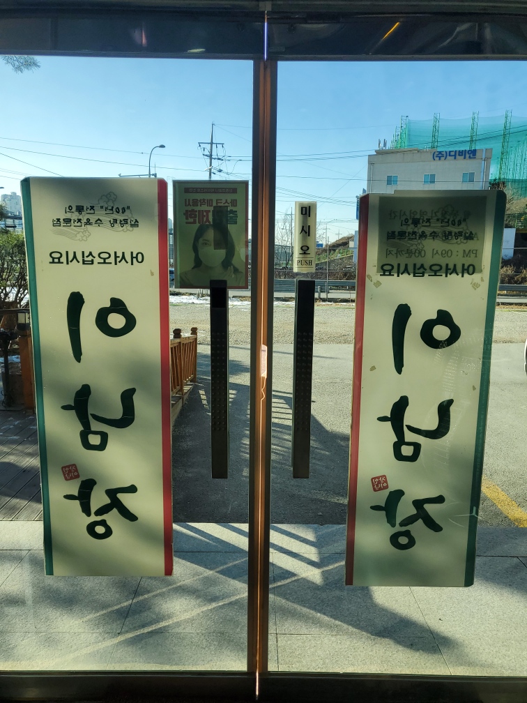 이남정설렁탕 이미지