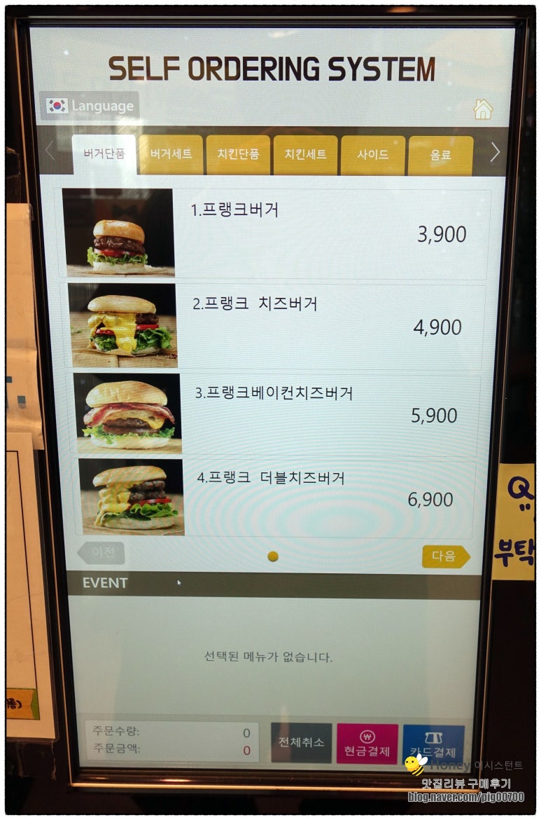 프랭크버거다산점 이미지