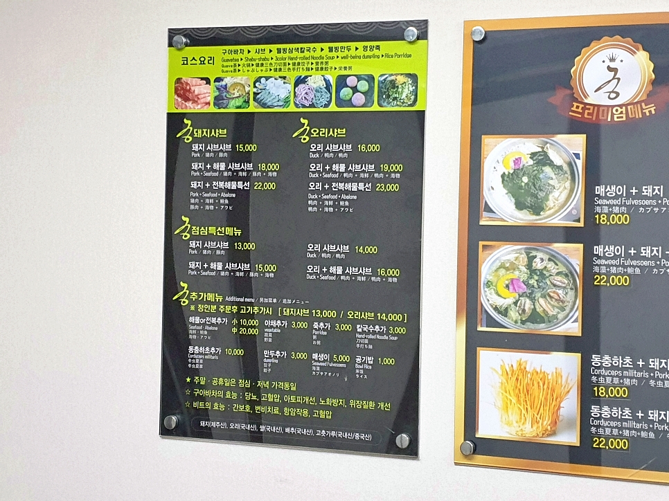 궁한스샤브샤브신제주점 이미지