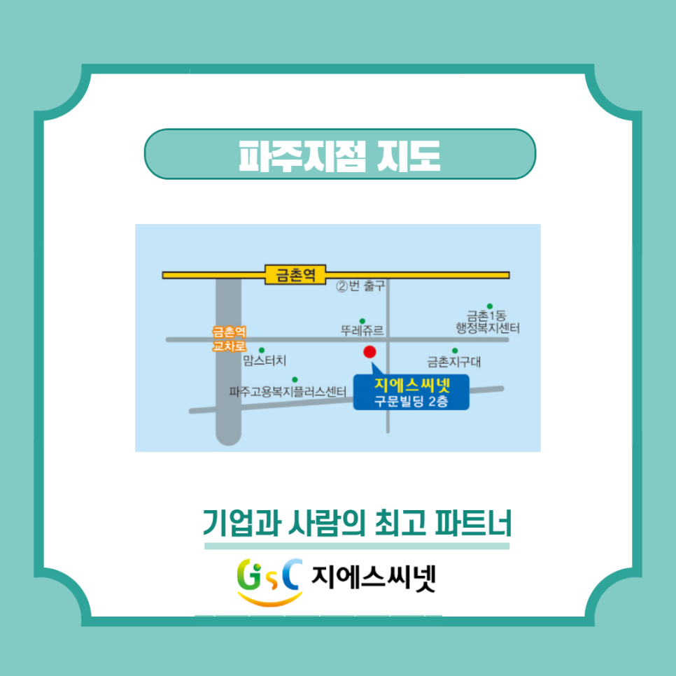지에스씨넷 이미지