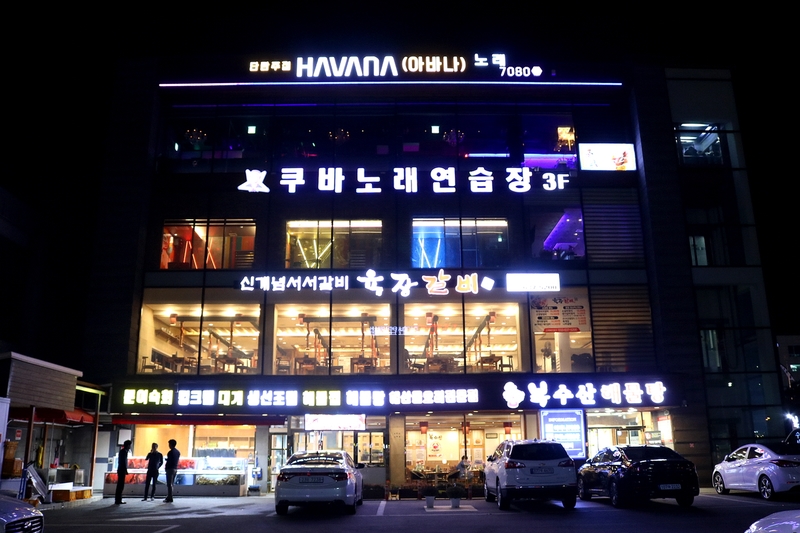 아하노래연습장 이미지