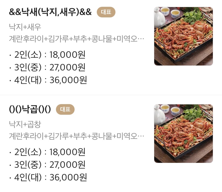 맛나우 이미지