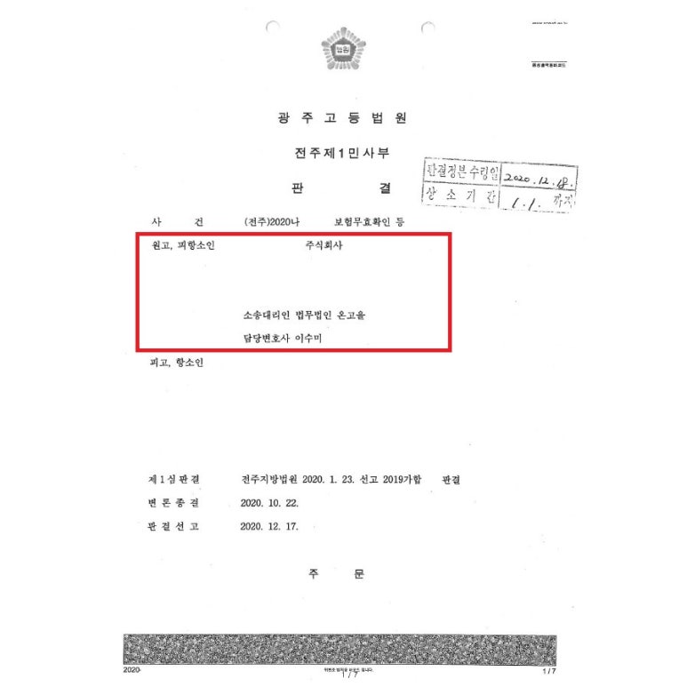 법무법인온고을 이미지