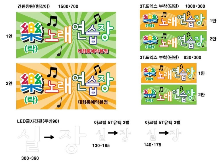 락노래연습장 이미지