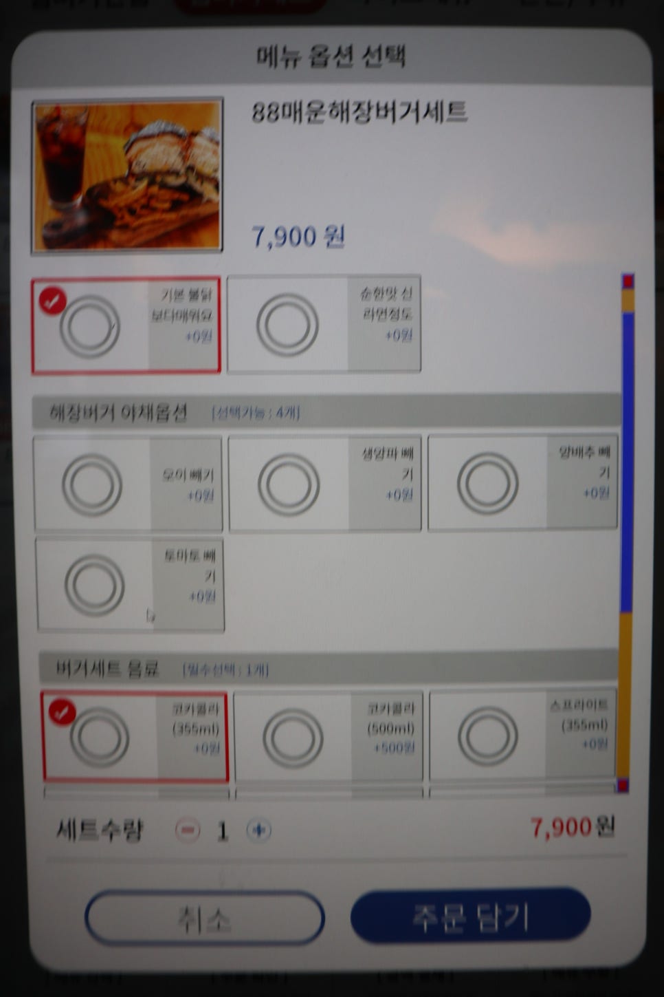 88시장버거 이미지