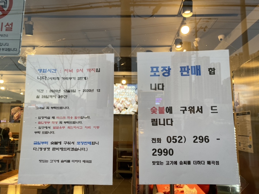 맛있는고기에솜씨를더하다 울산매곡점 이미지