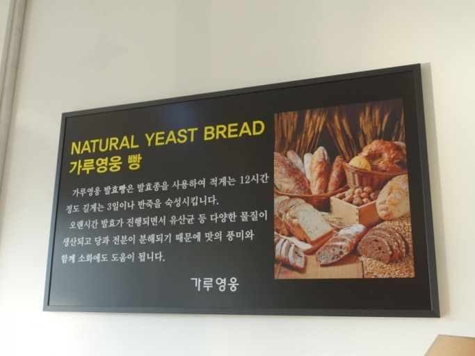 가루영웅베이커리 이미지