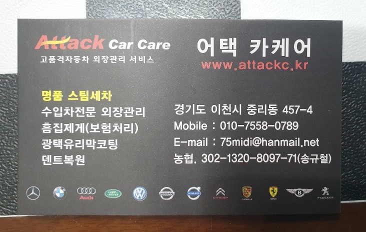 블링블링카워시 이미지