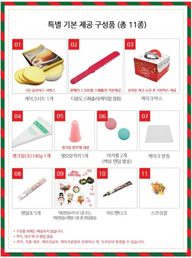 장가네제과 이미지