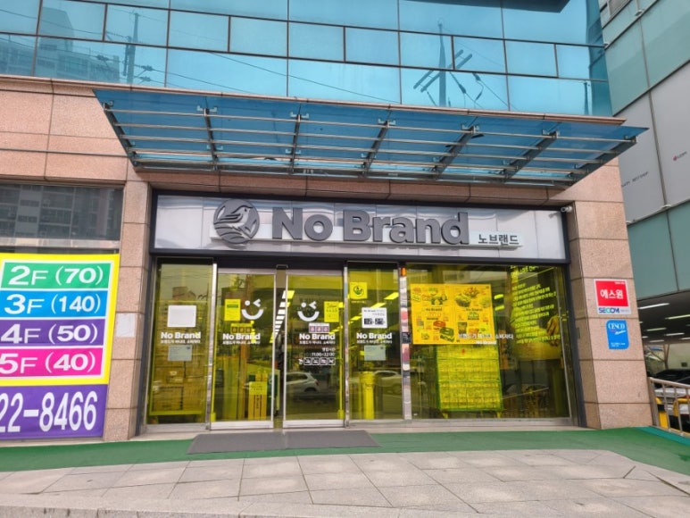 노브랜드경산정평점 이미지