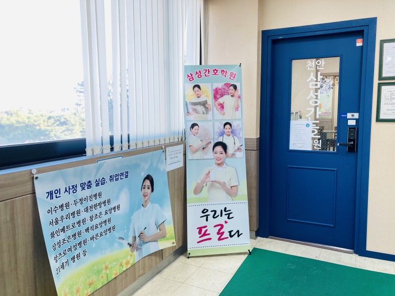 나무간호학원 이미지